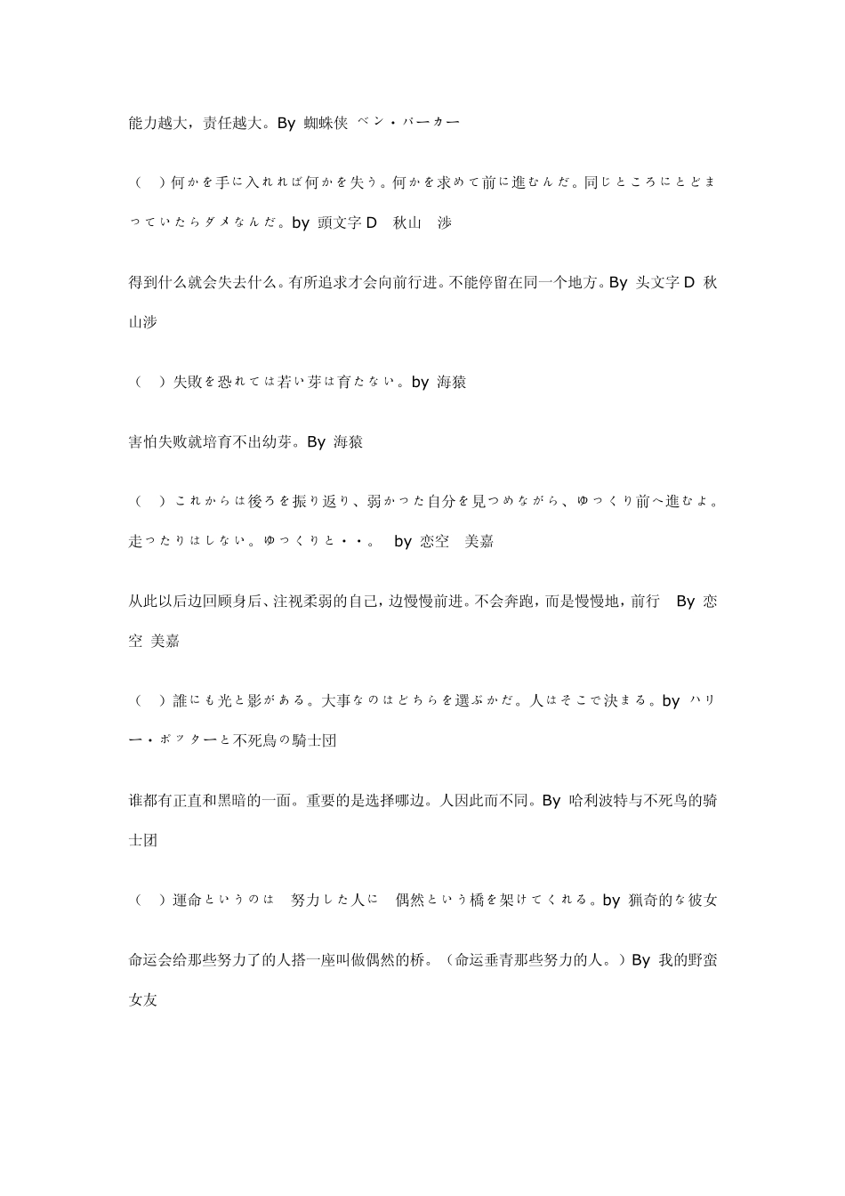 日剧日影经典台词_第3页