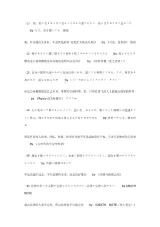 日剧日影经典台词