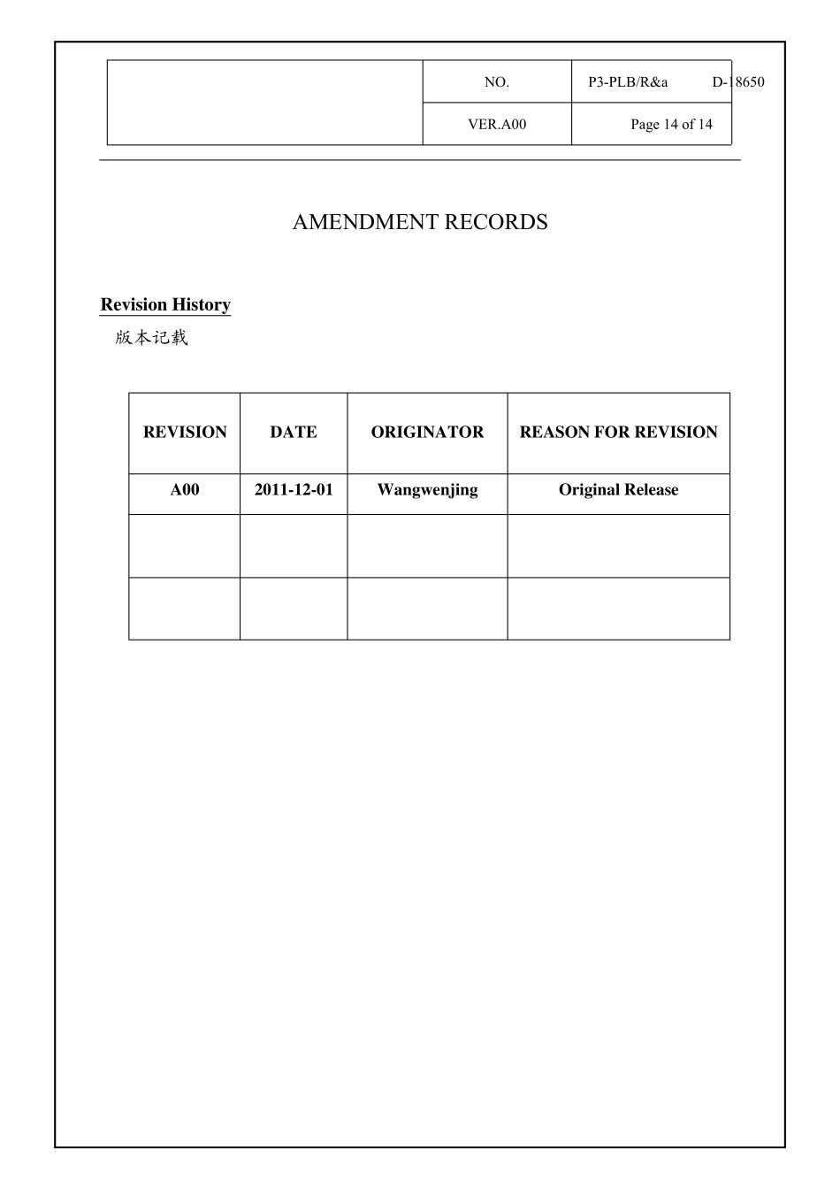 日升质2串2并18650电池组规格书_第2页