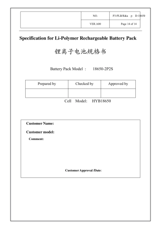 日升质2串2并18650电池组规格书