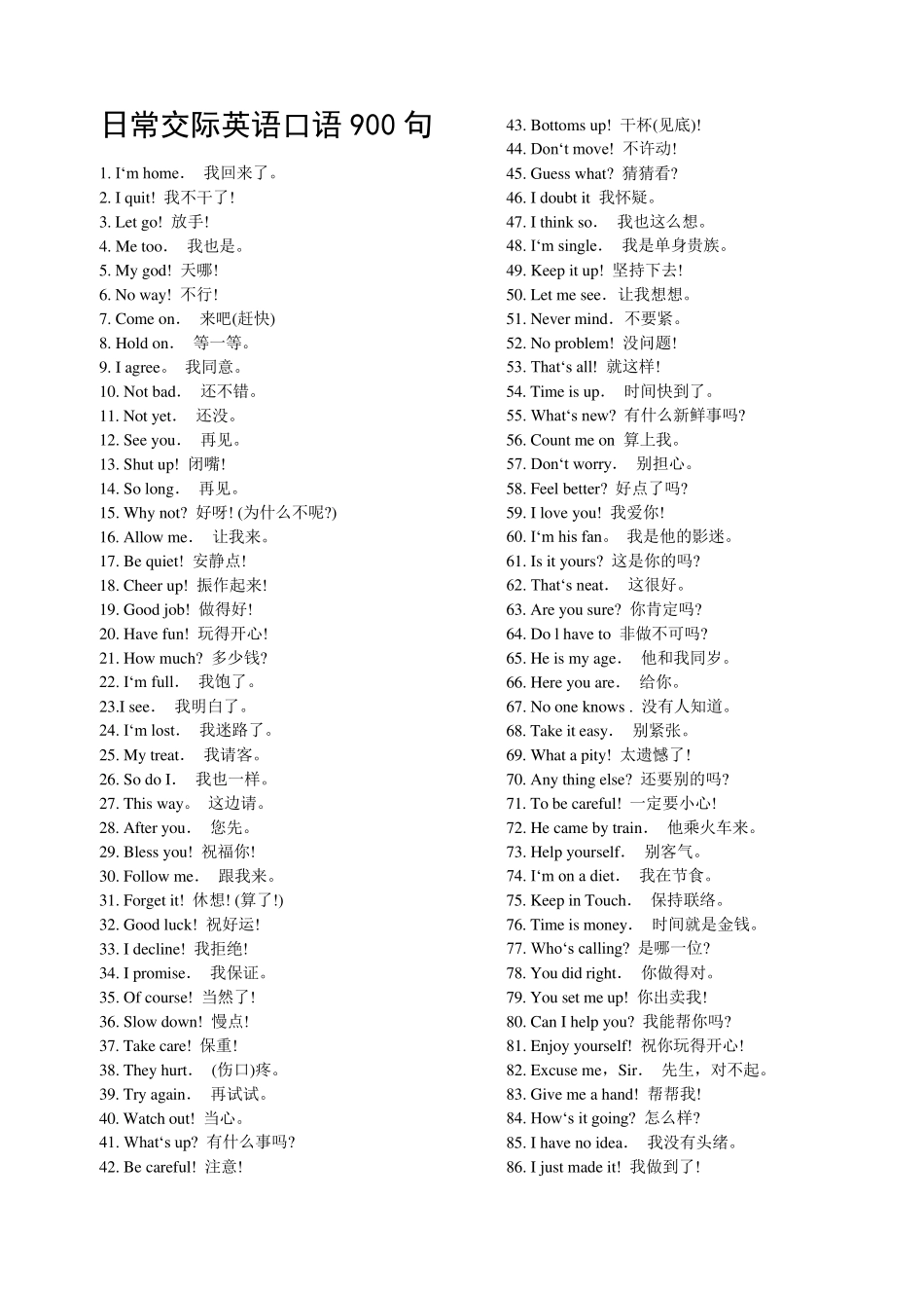 日常交际英语口语900句_第1页