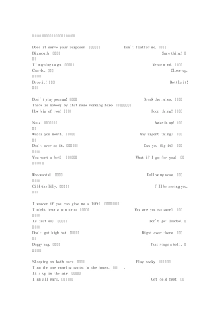 日常口语必背句子,省的跟外国人交流时支支吾吾
