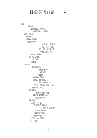 日常口语英语900句