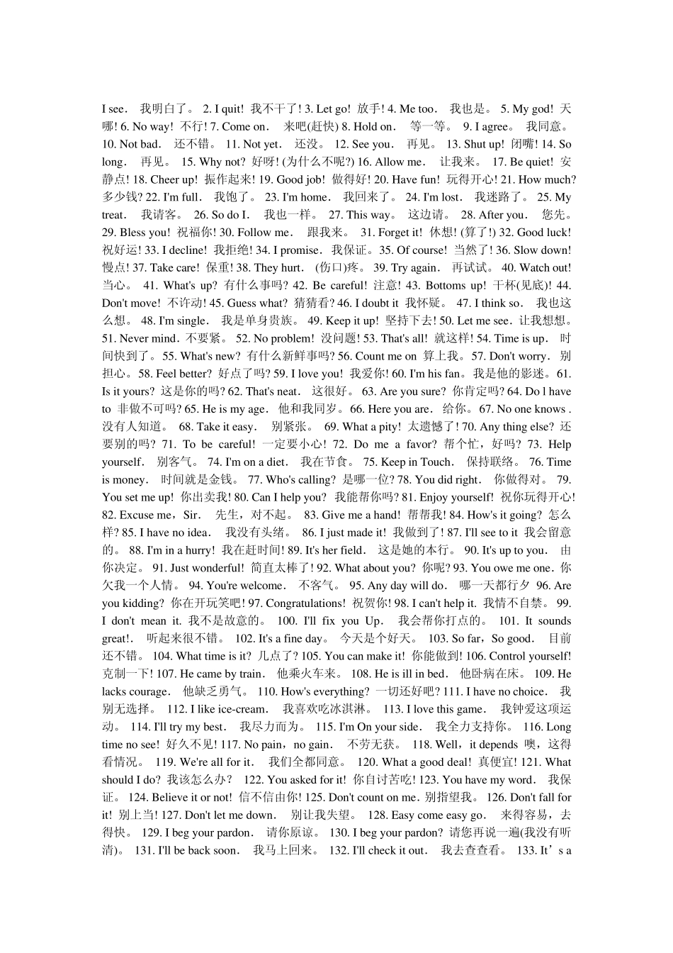 日常常用英语短语_第1页