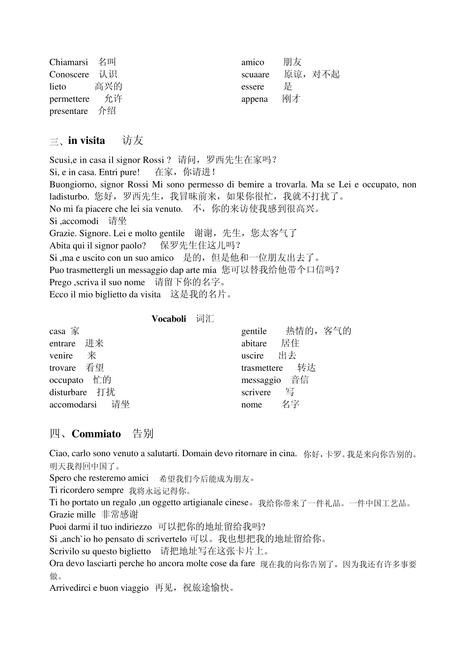 日常意大利语_第2页