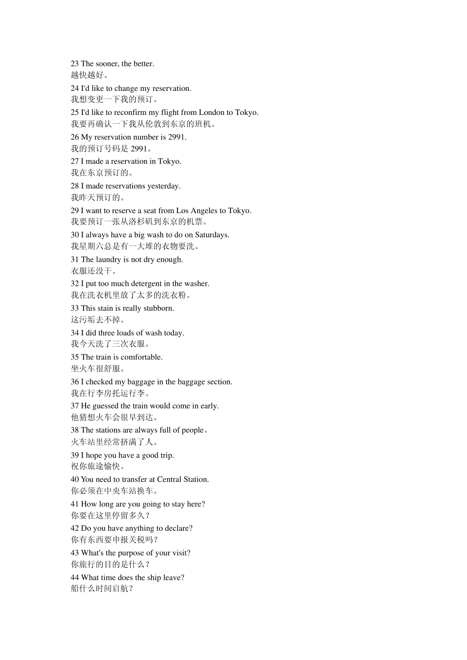 日常接待业务英语900句_第2页