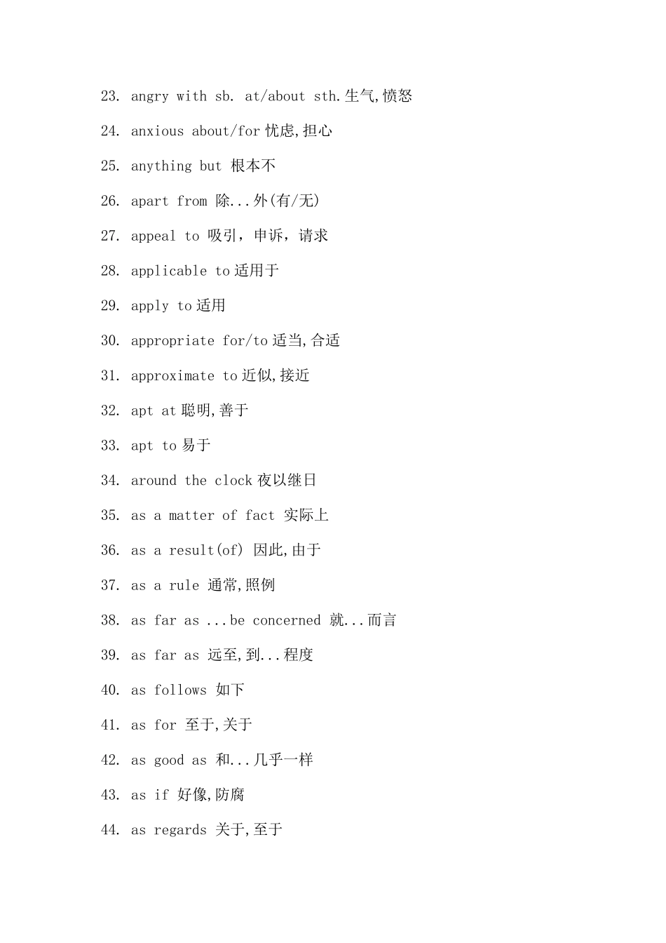 日常生活中常用英语短语_第2页