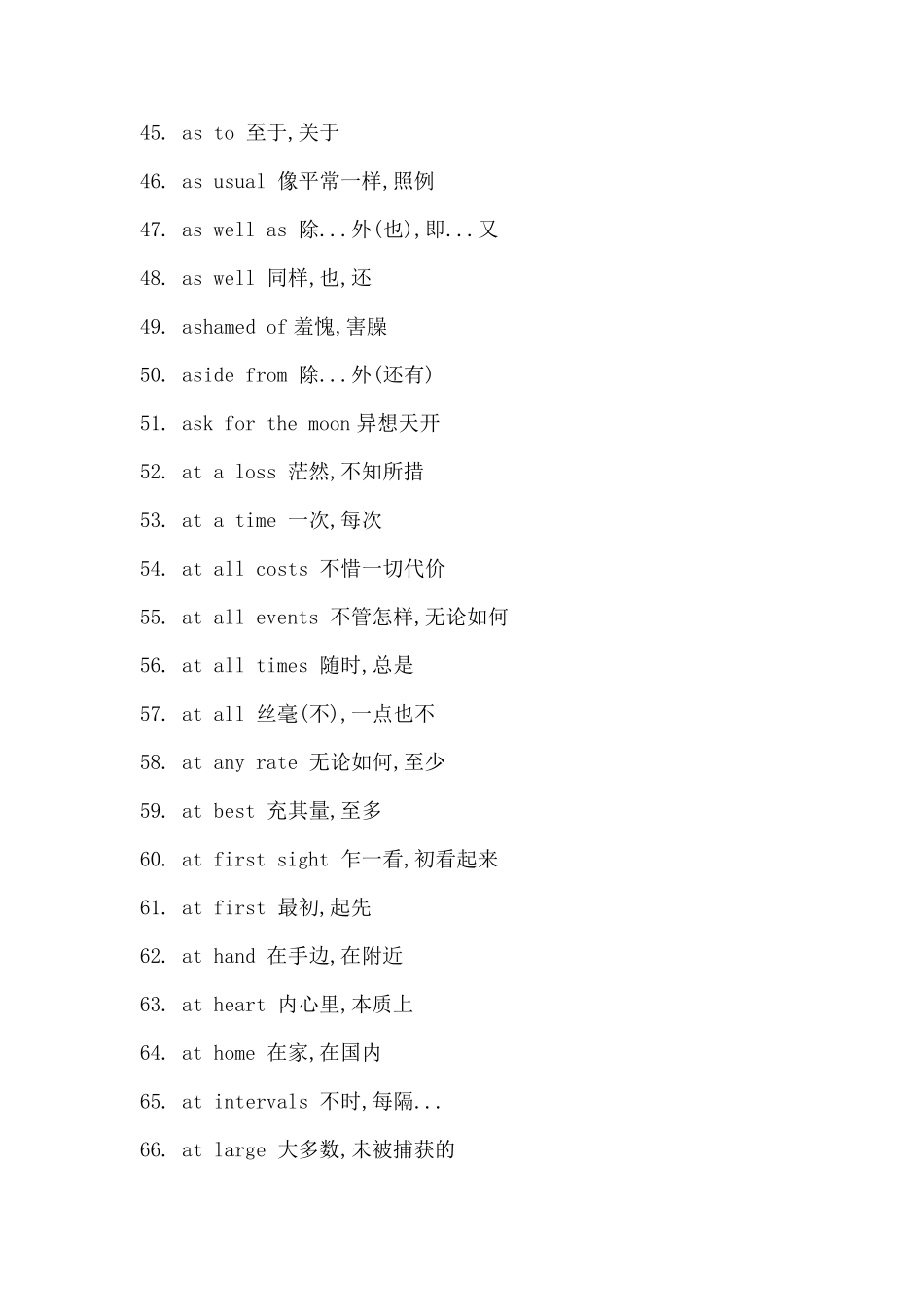 日常生活中常用英语短语_第3页