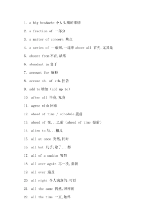 日常生活中常用英语短语
