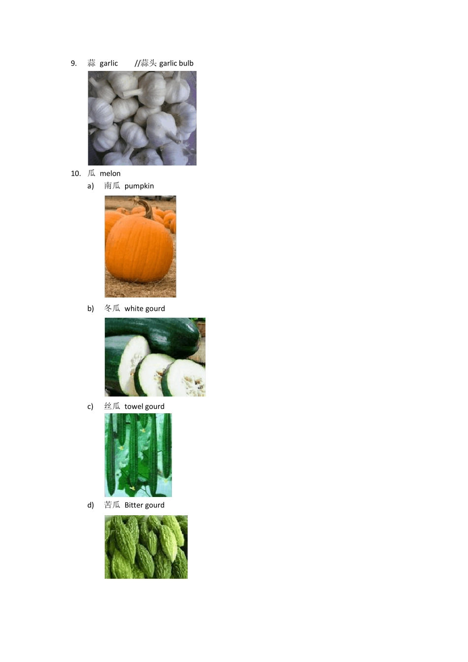 日常生活常用英文单词蔬菜(图)_第3页