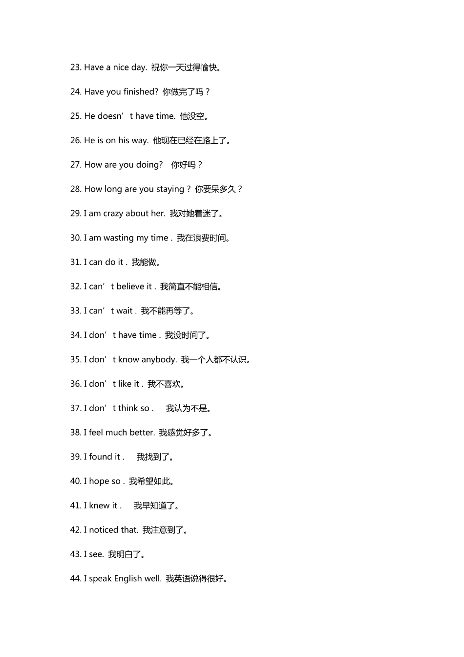 日常生活最常用的118句口语(中英文对照)_第2页
