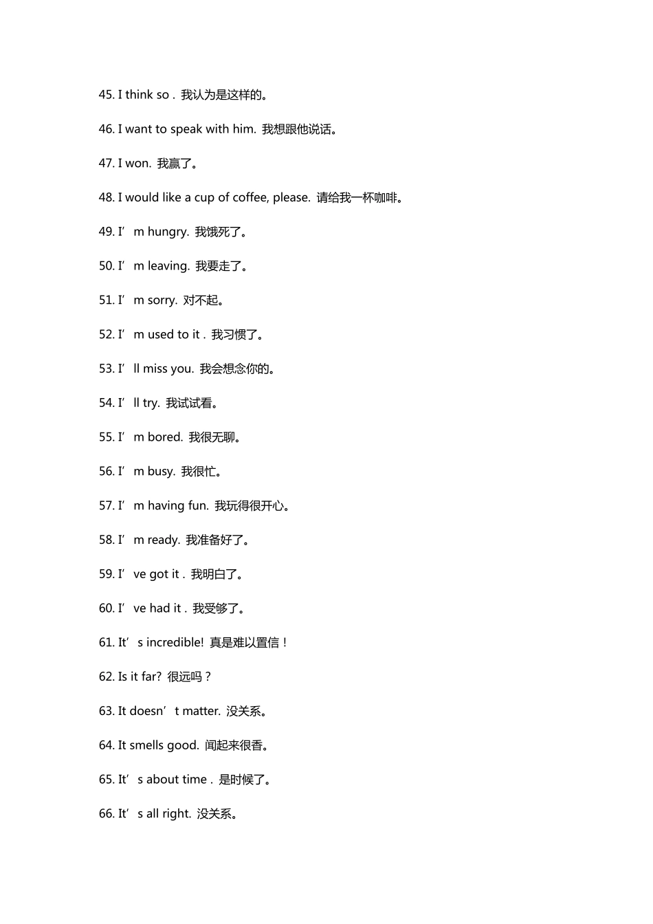 日常生活最常用的118句口语(中英文对照)_第3页