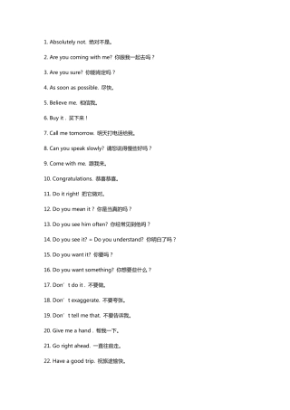 日常生活最常用的118句口语(中英文对照)