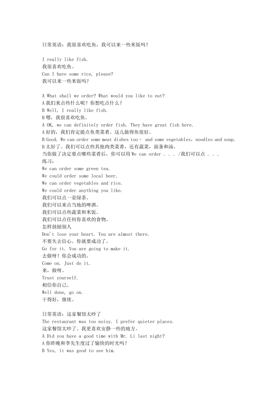 日常生活英语(超多情景对话)太实用了_第3页