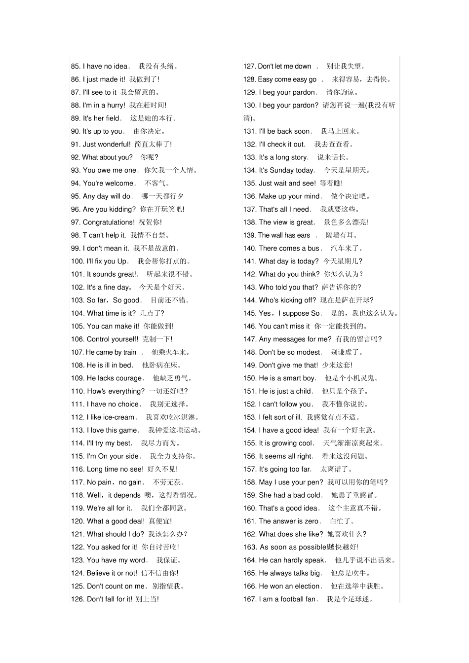 日常用英语短语及网络用语缩写_第2页