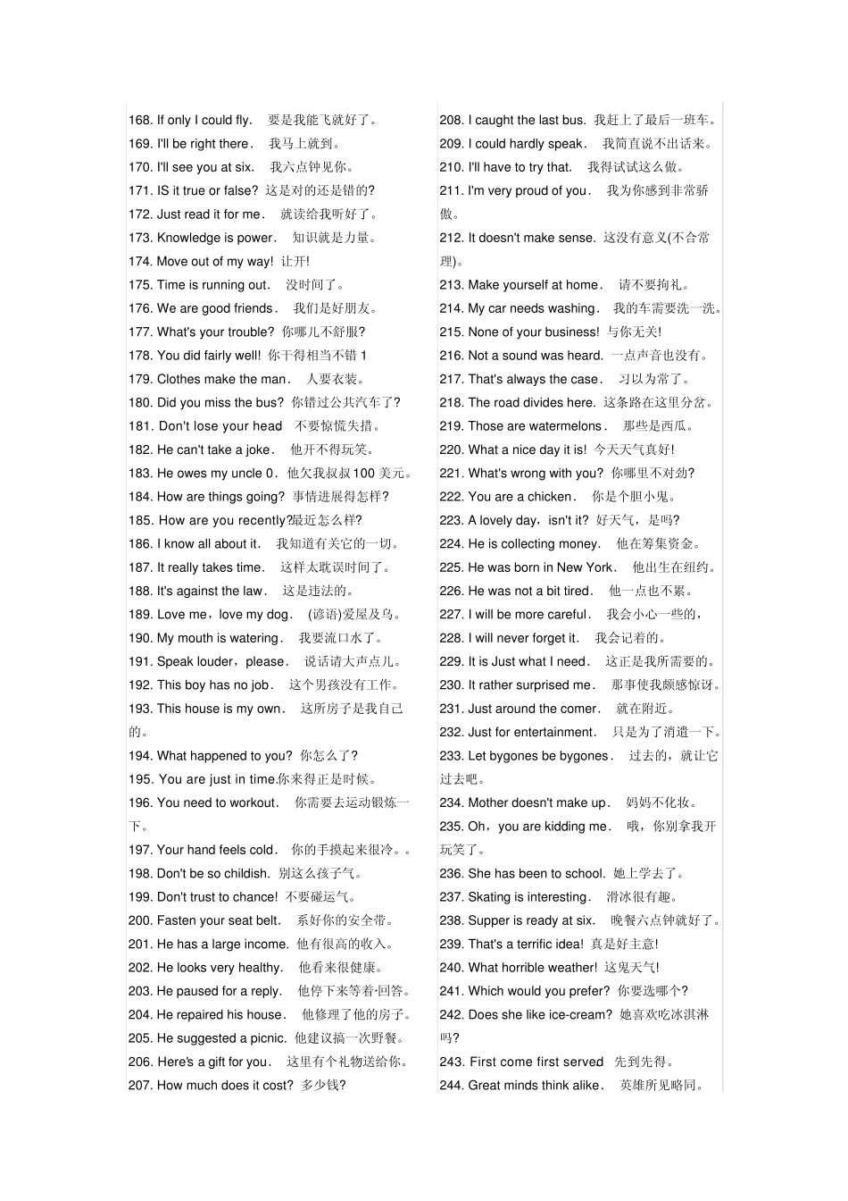 日常用英语短语及网络用语缩写_第3页