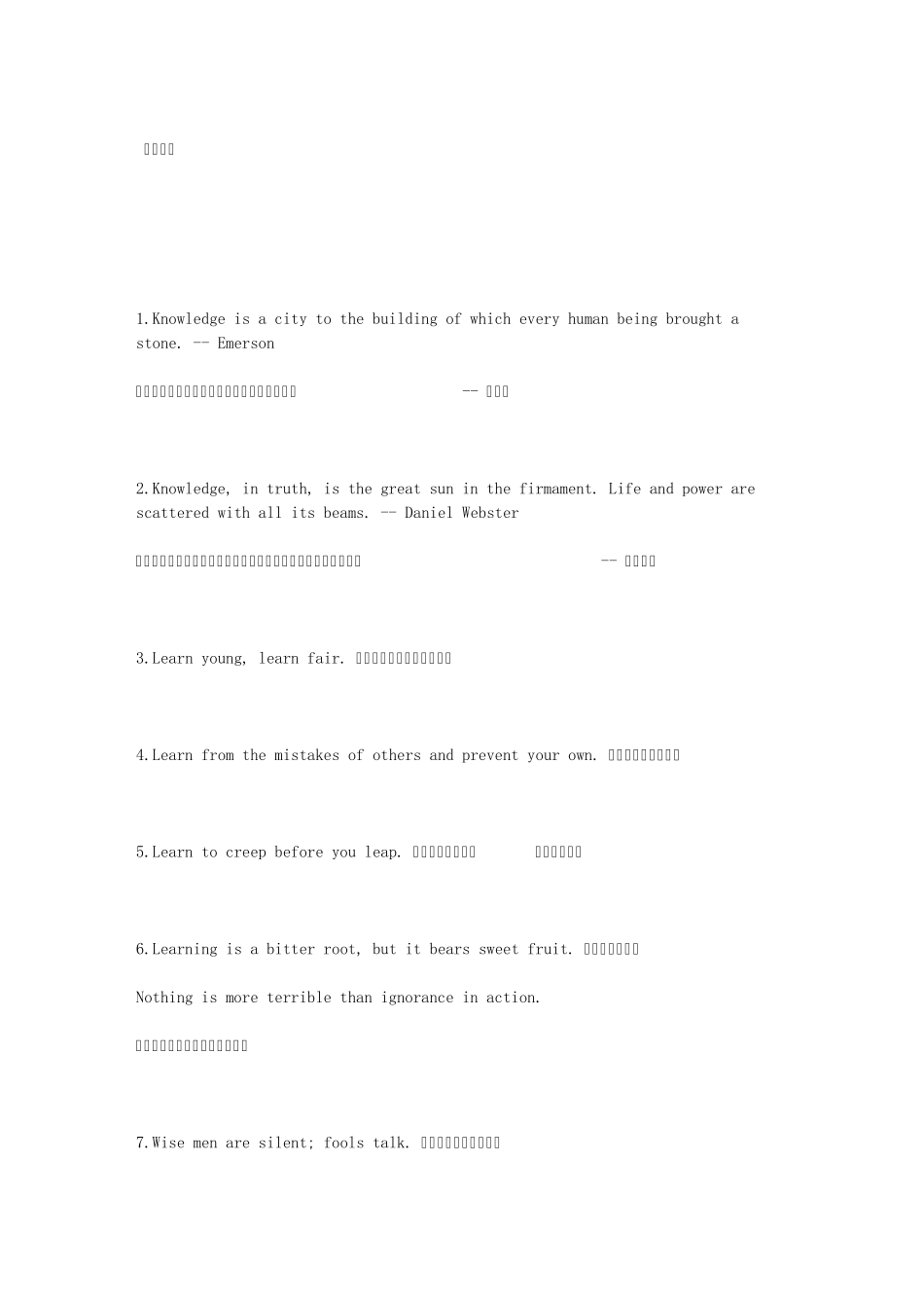 日常航空英语1_第2页