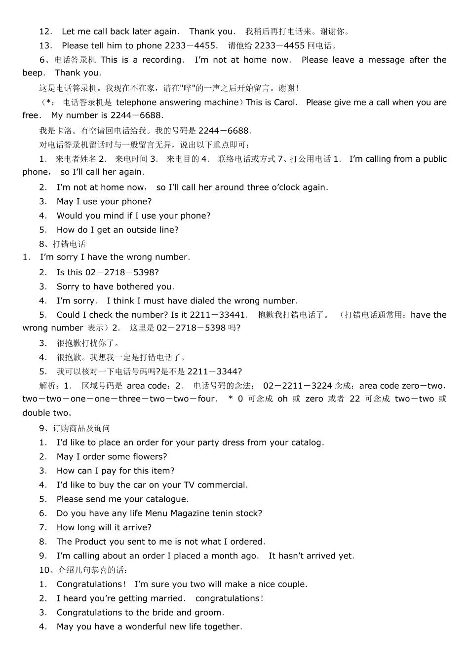 日常英文电话用语大全_第2页