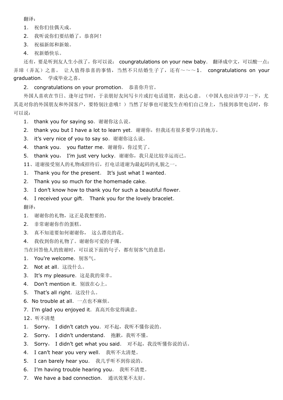 日常英文电话用语大全_第3页