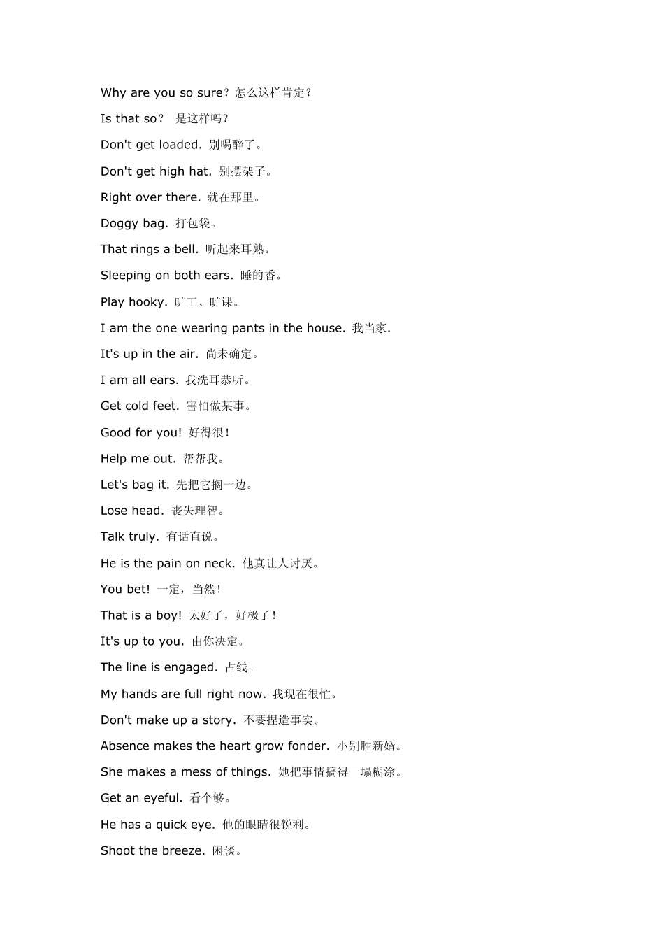 日常英语交流_第2页