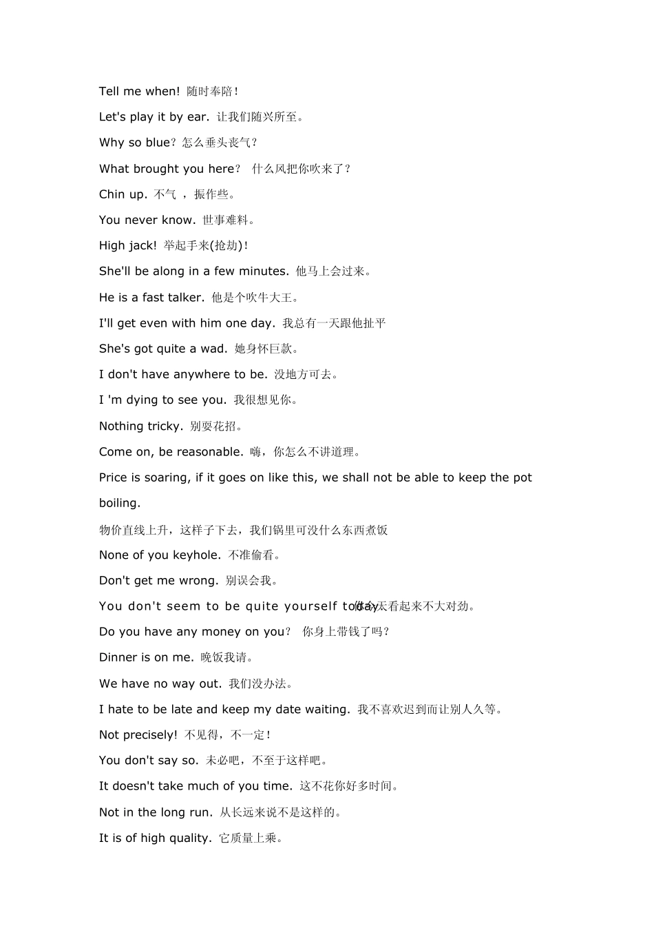 日常英语交流_第3页