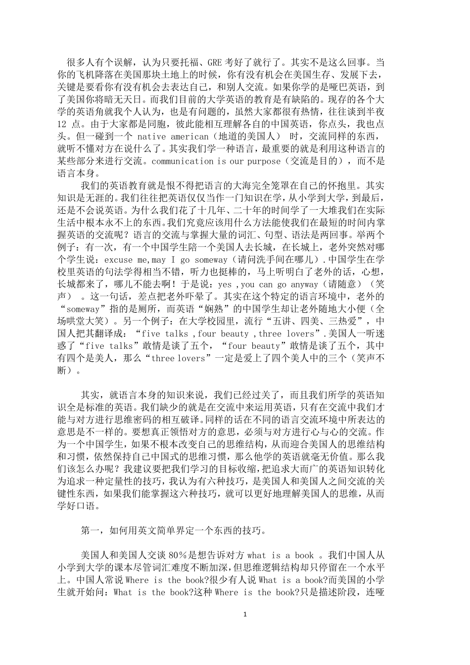日常英语900句_第1页