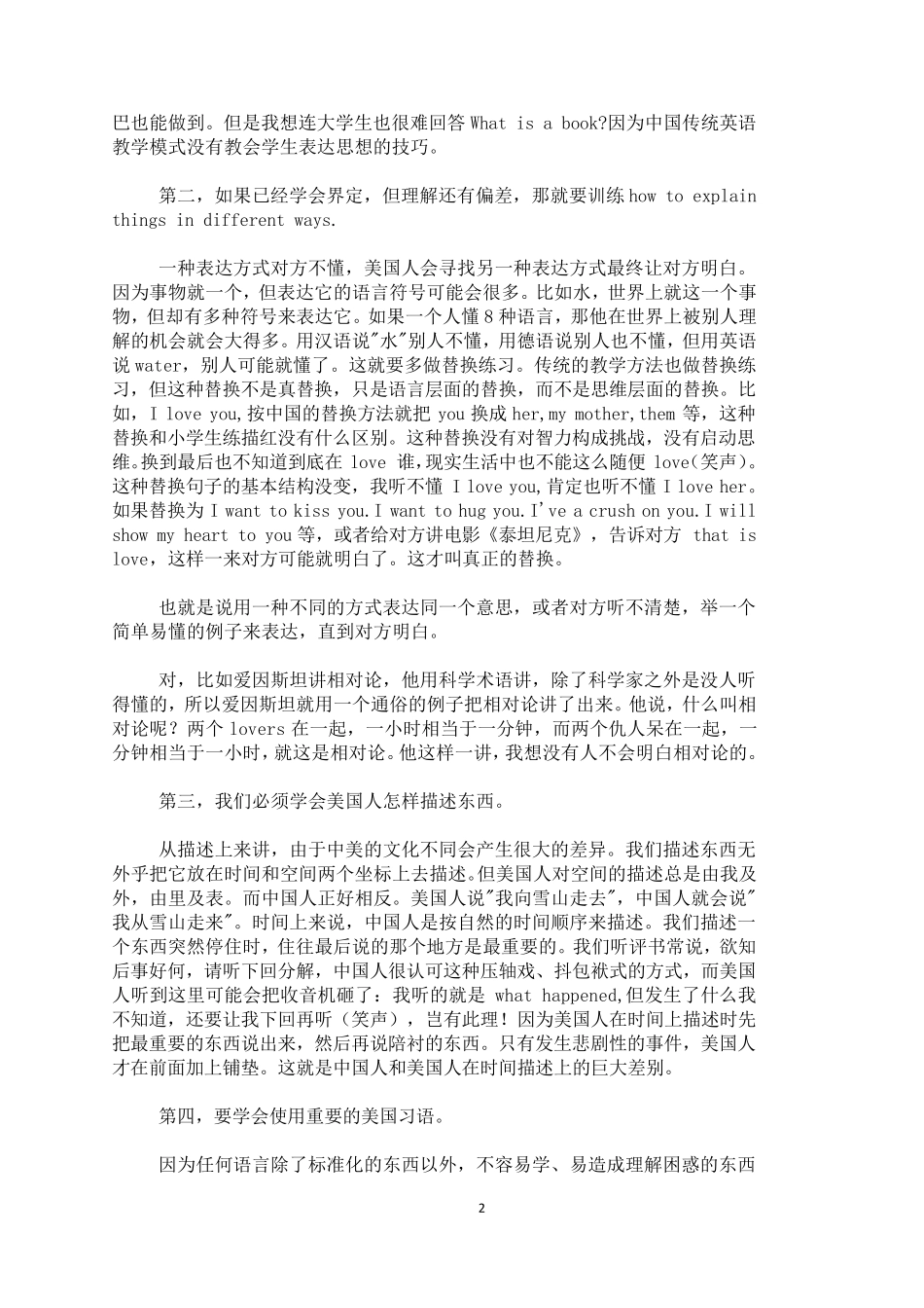 日常英语900句_第2页