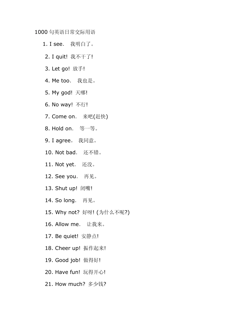 日常英语交际用语_第1页