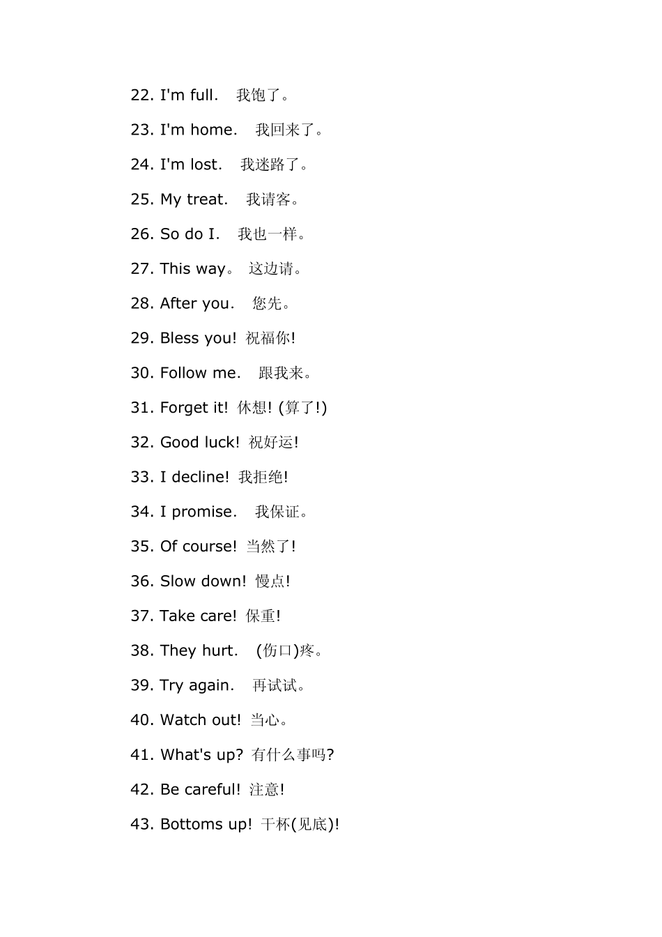 日常英语交际用语_第2页