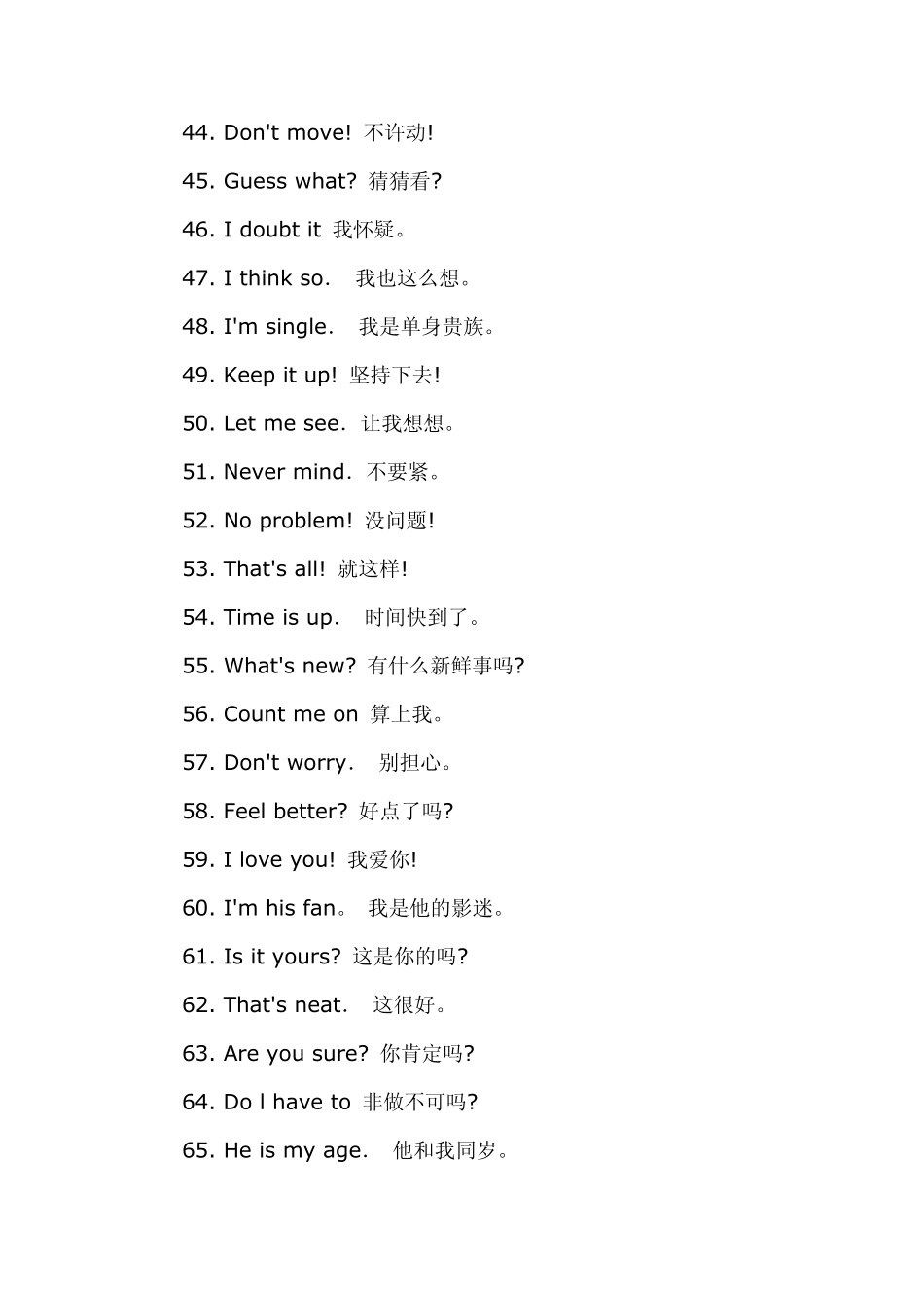 日常英语交际用语_第3页