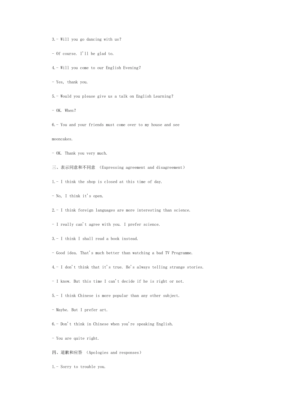 日常英语交际用语大全_第2页