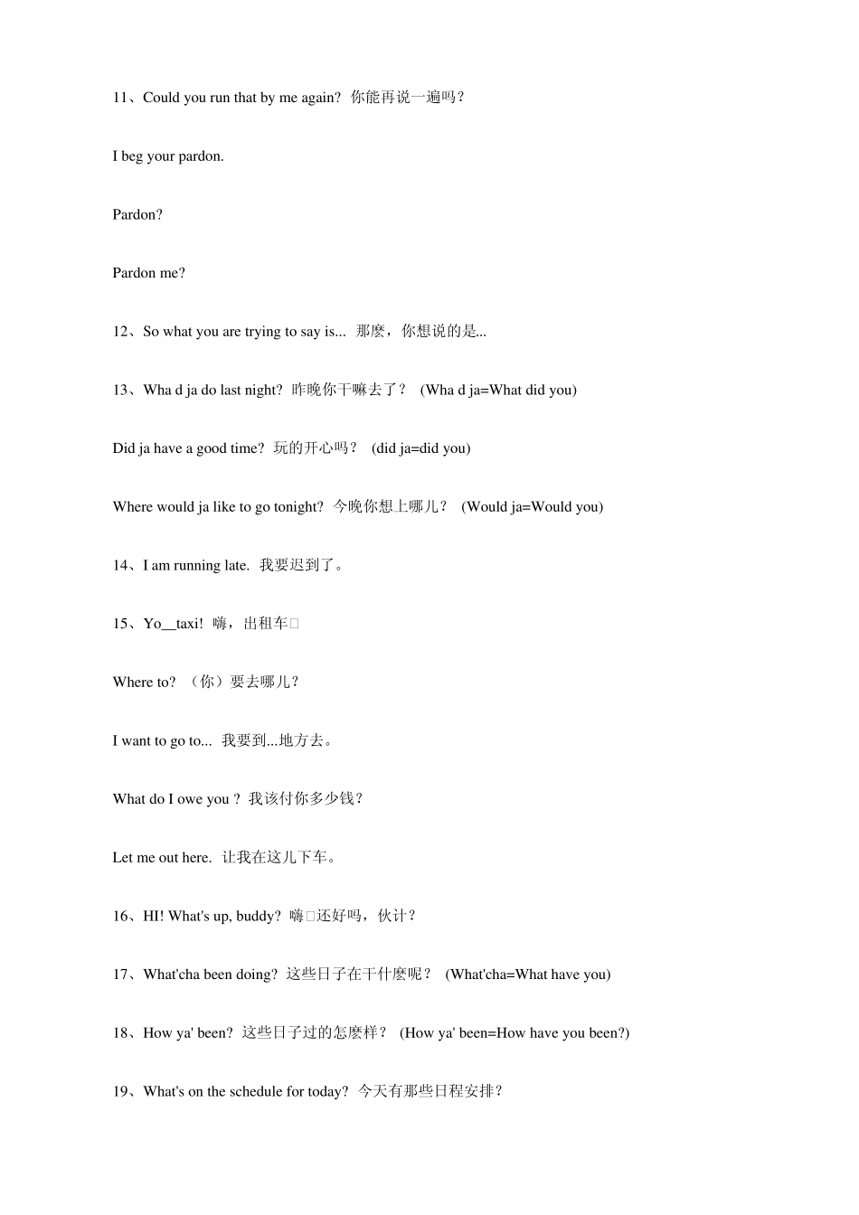 日常英语口语100句_第2页