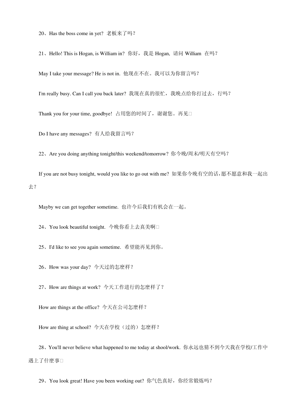 日常英语口语100句_第3页