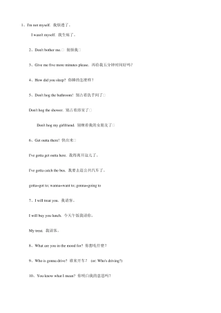 日常英语口语100句