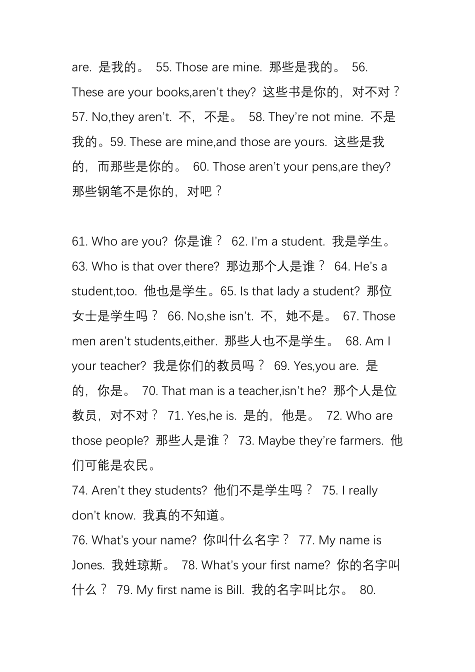 日常英语口语900句_第3页