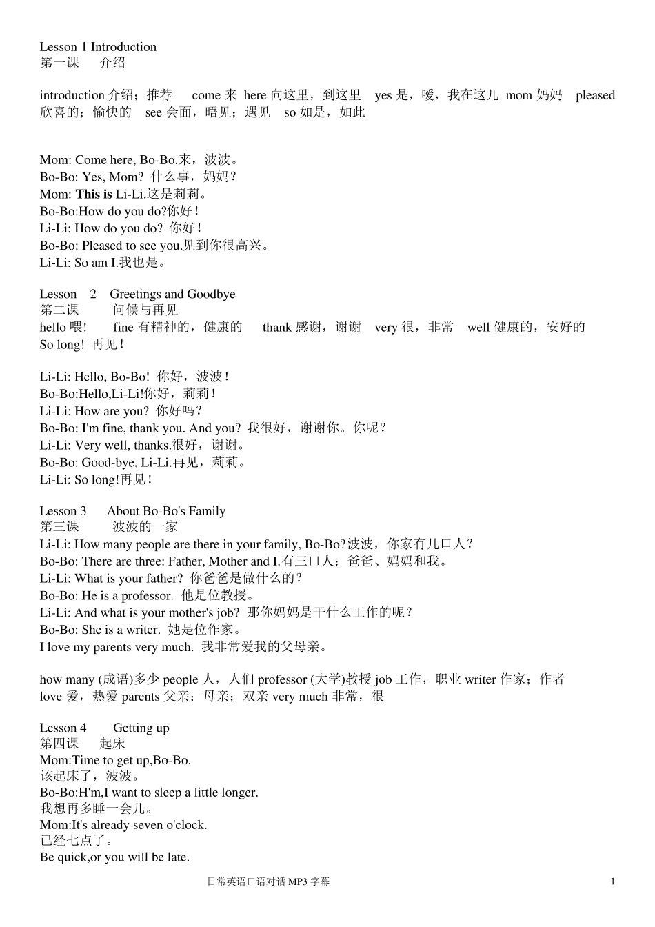 日常英语口语对话_第1页