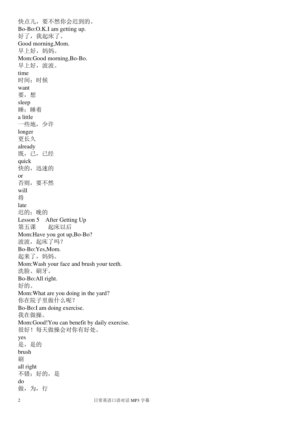 日常英语口语对话_第2页