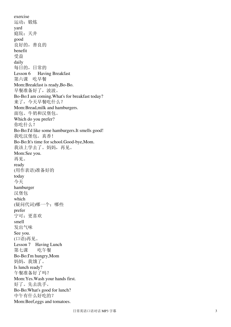 日常英语口语对话_第3页