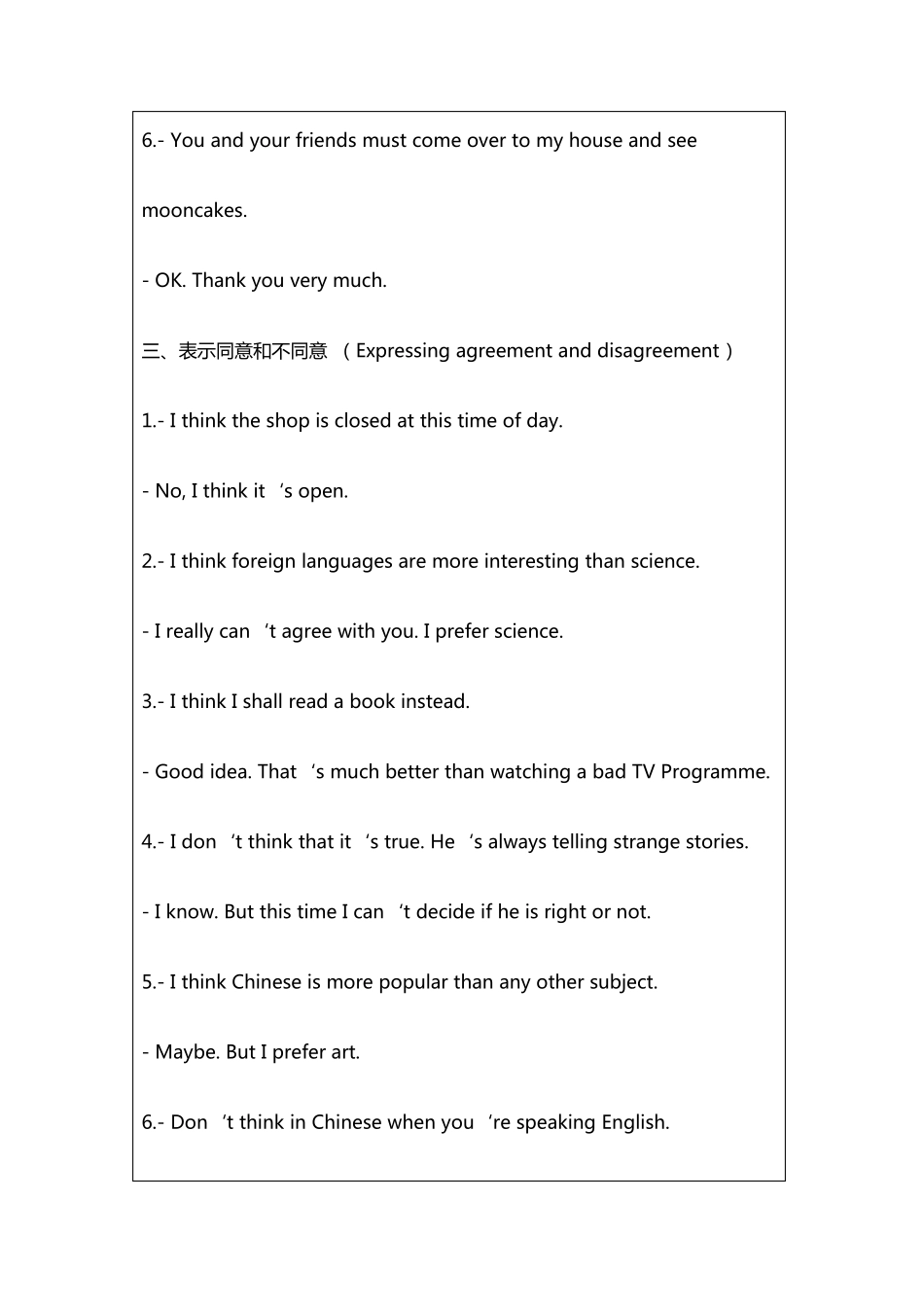 日常英语口语情景对话大全_第3页