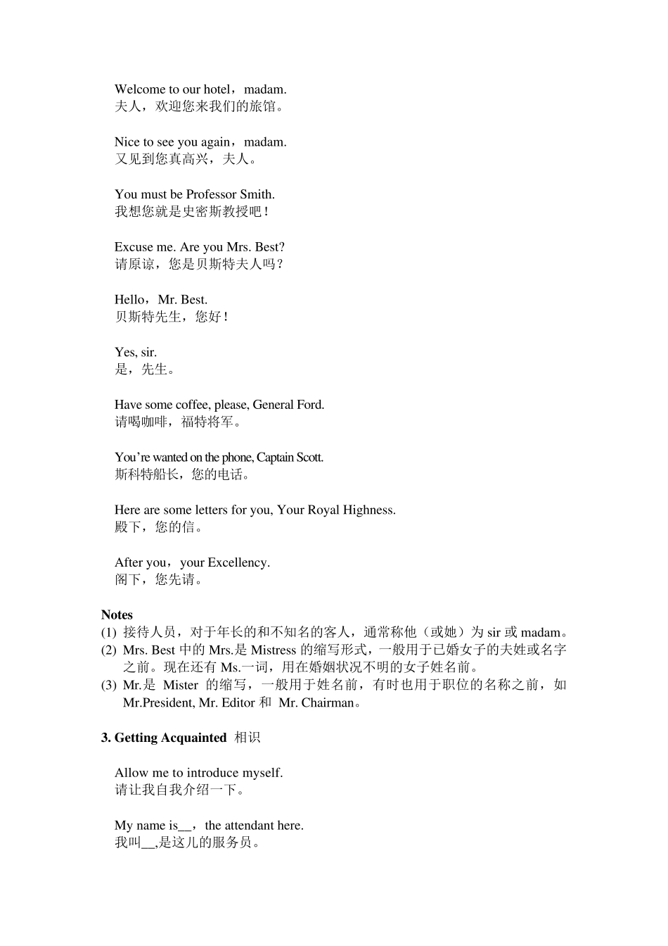 日常英语口语接待篇_第2页