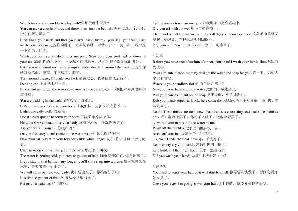 日常英语场景_第3页