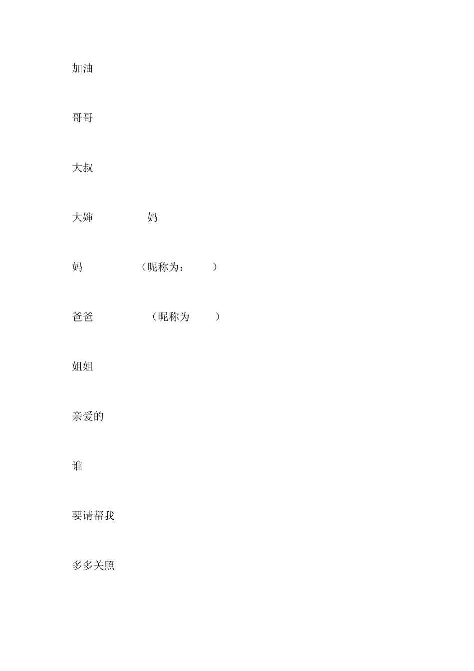 日常韩语用语_第3页