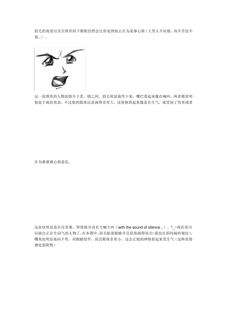 日式漫画人物绘画教程_第2页