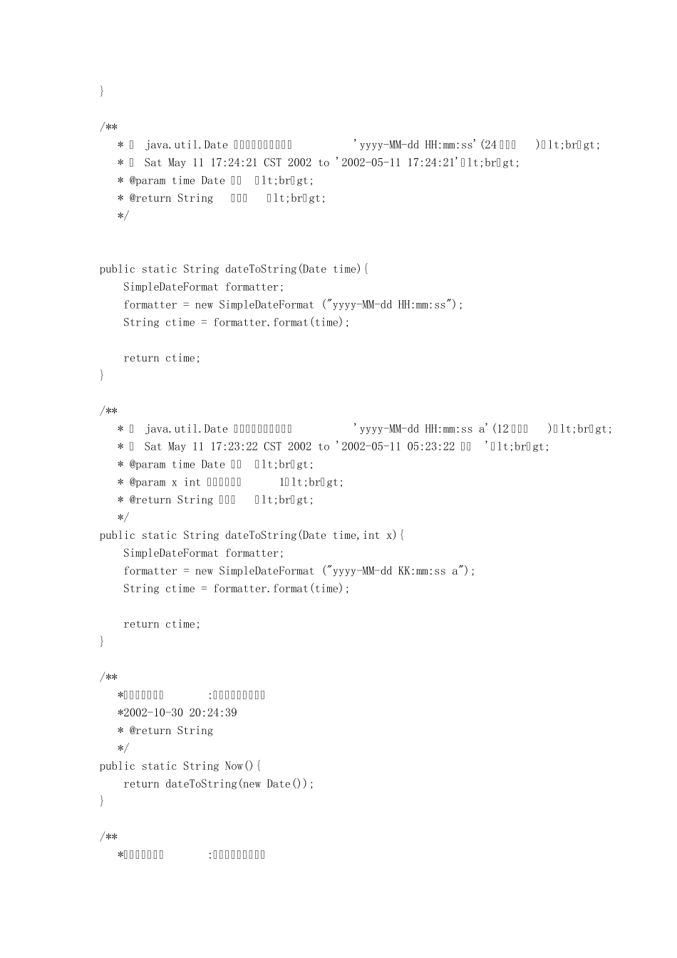 日期格式大全_第2页