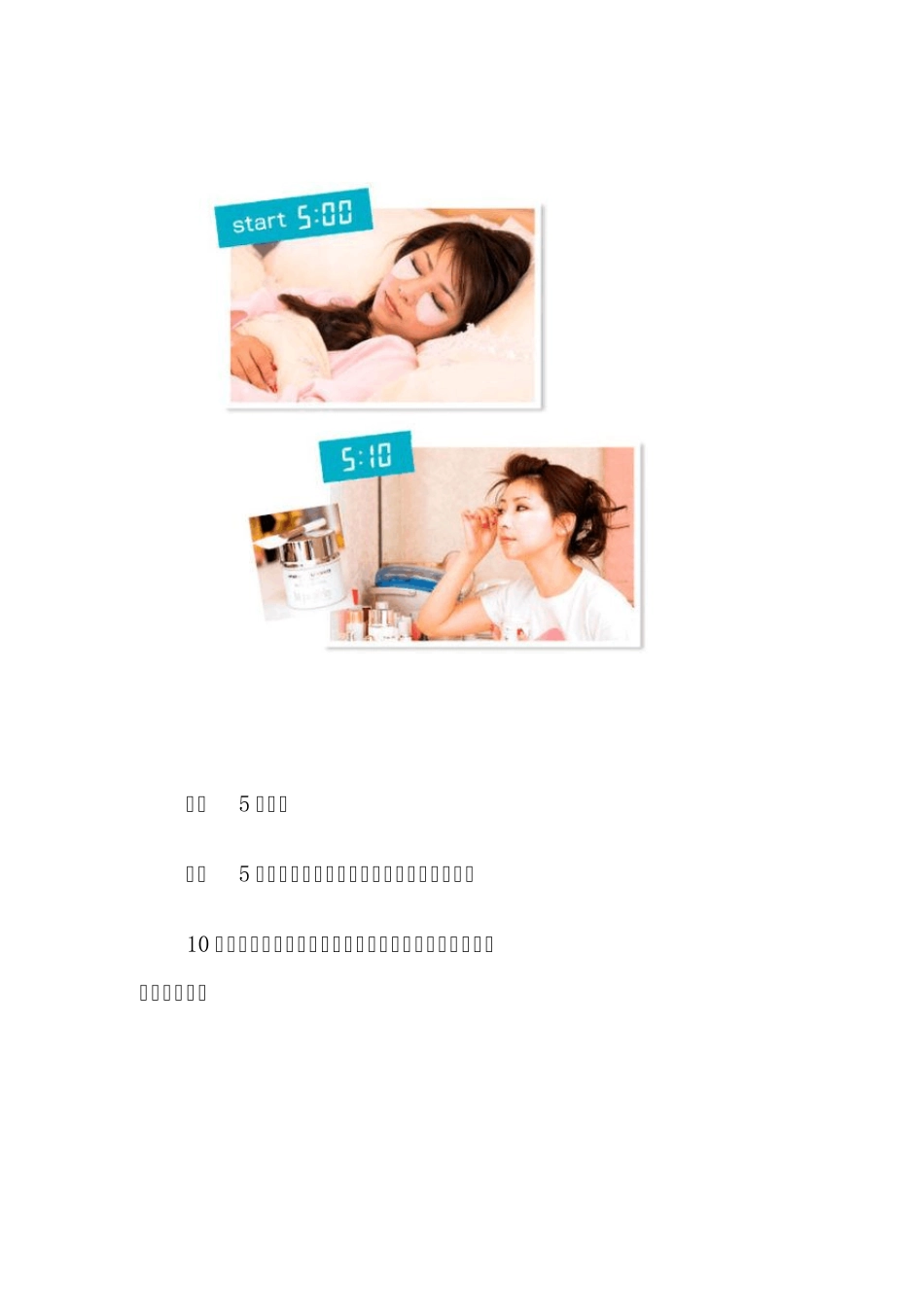 日本43岁不老仙妻水谷雅子的24小时保养术_第3页