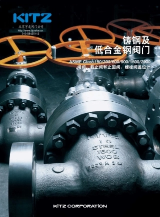 日本KITZ阀门,KITZ闸阀,KITZ截止阀,KITZ止回阀