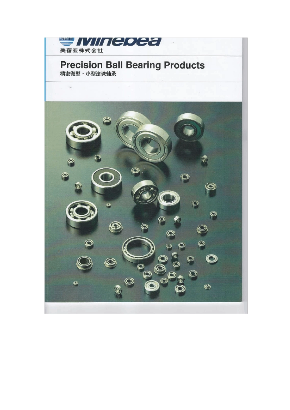 日本NMB微型滚珠轴承样本目录_第1页