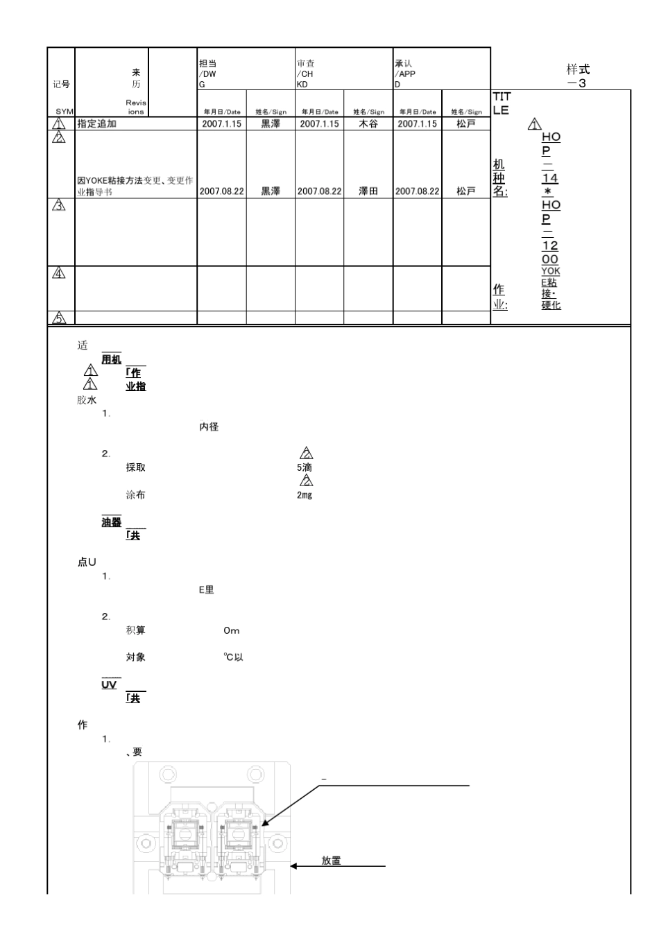日本企业作业指导书(电子企业)_第1页
