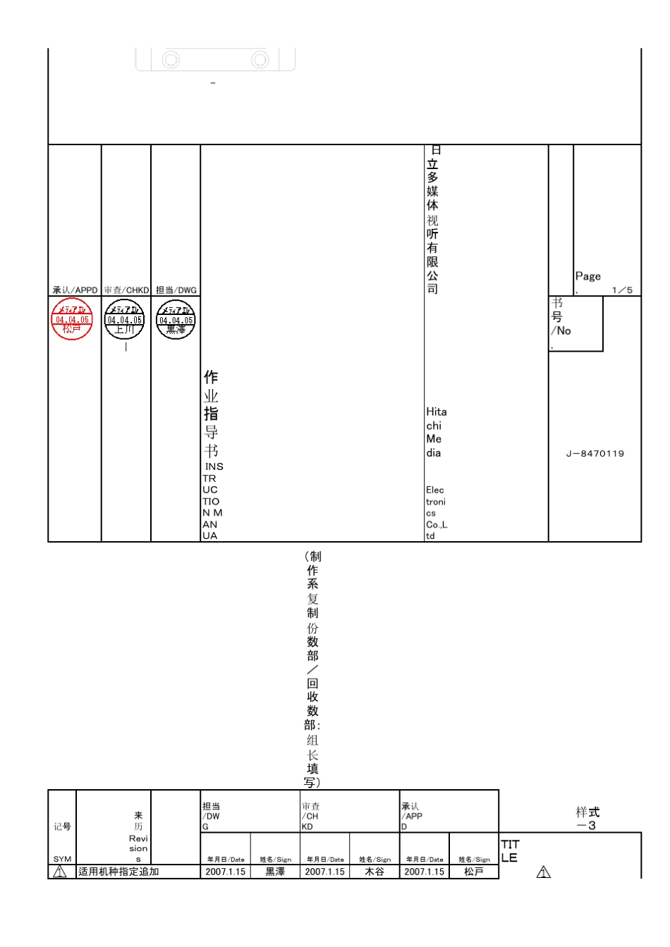日本企业作业指导书(电子企业)_第2页