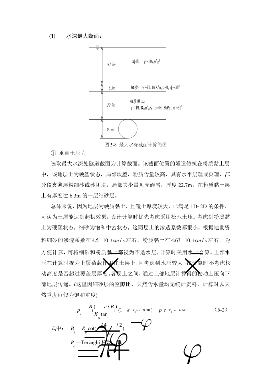 日本修正惯用法计算_第3页